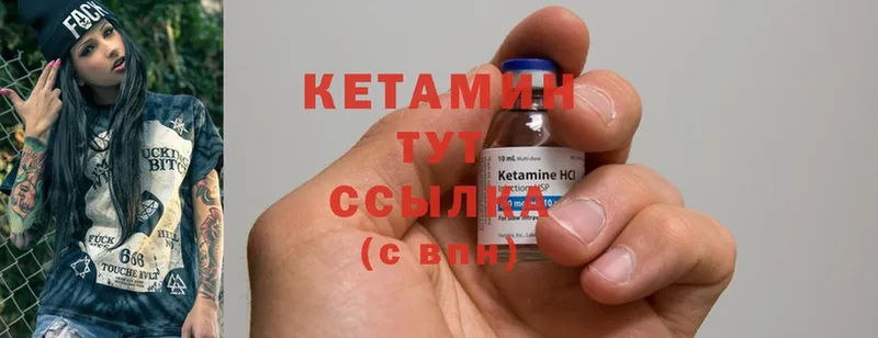 мега   дарнет шоп  Куртамыш  Кетамин ketamine 