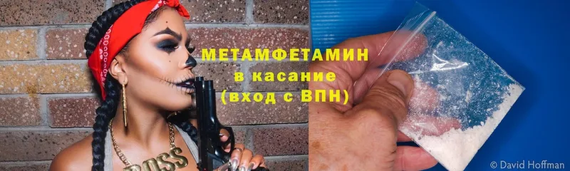 Первитин мет  где продают   Куртамыш 